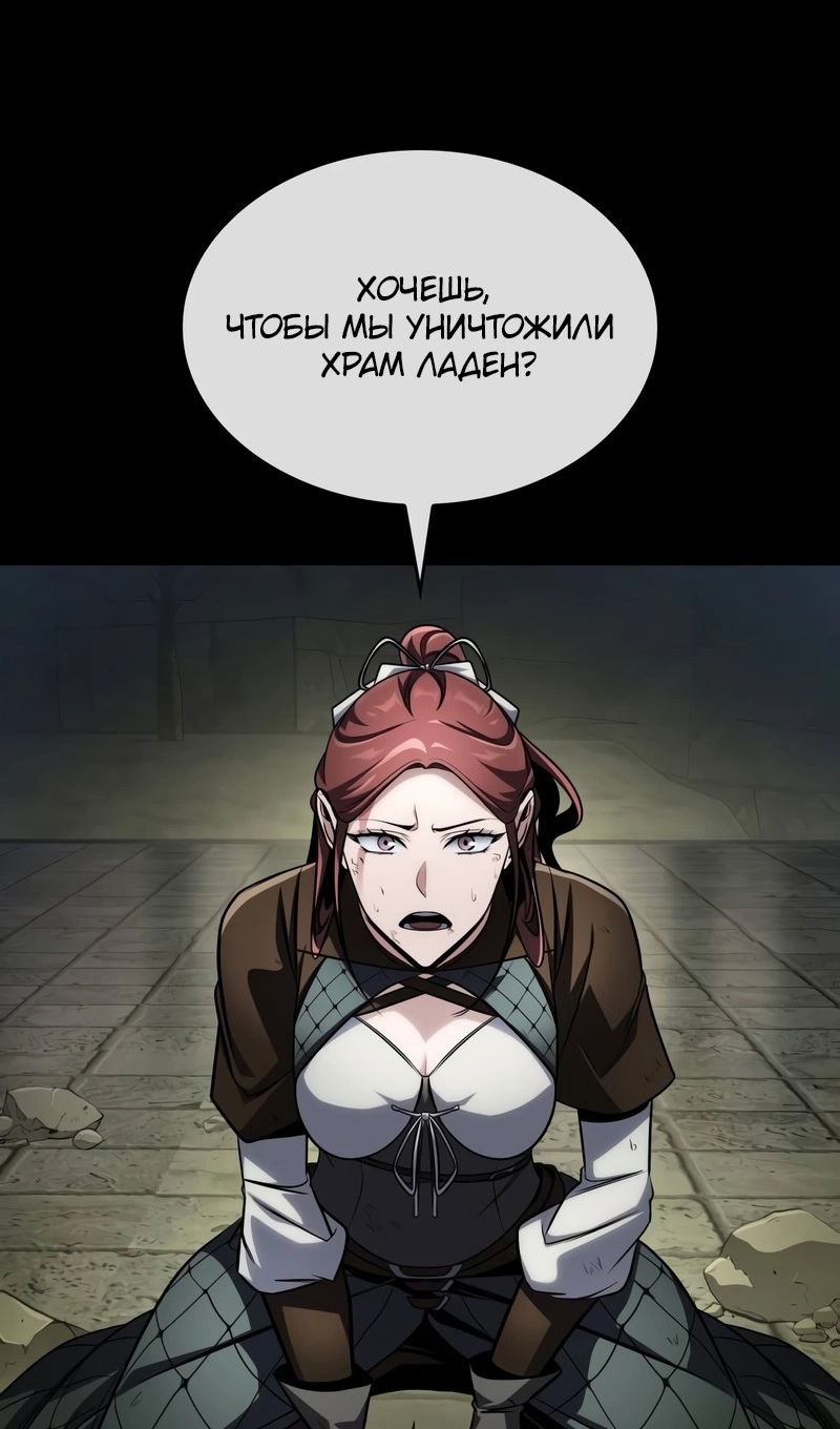 Манга Мой личный гайд по выживанию в башне - Глава 93 Страница 54