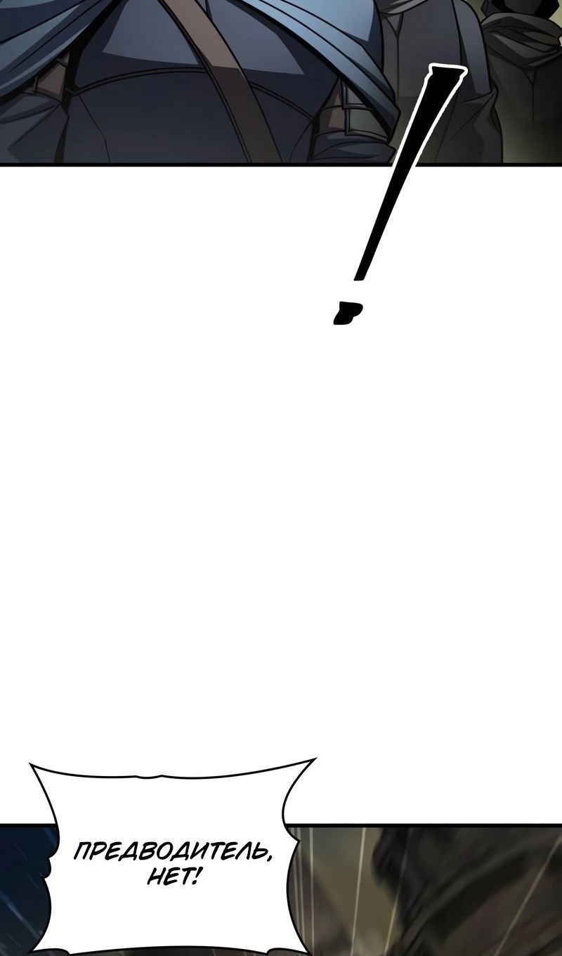 Манга Мой личный гайд по выживанию в башне - Глава 93 Страница 21