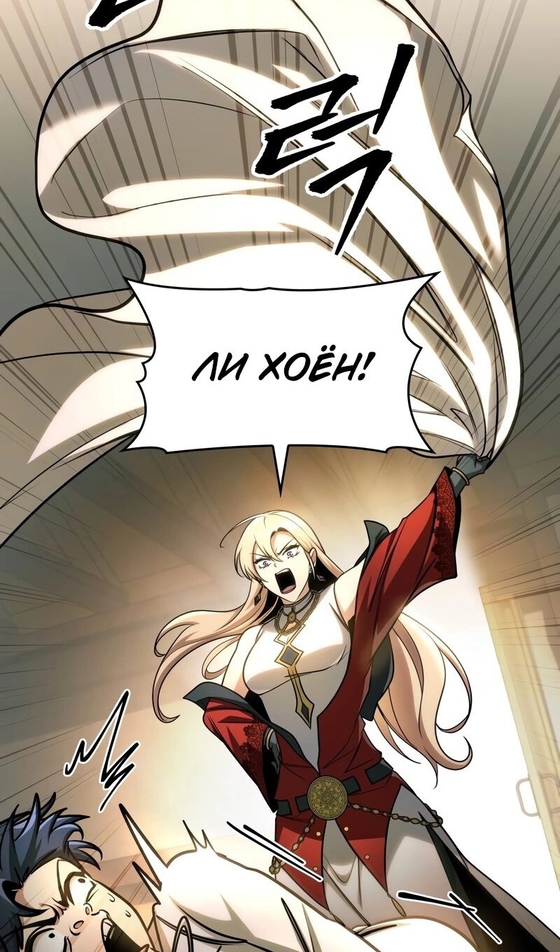 Манга Мой личный гайд по выживанию в башне - Глава 93 Страница 43