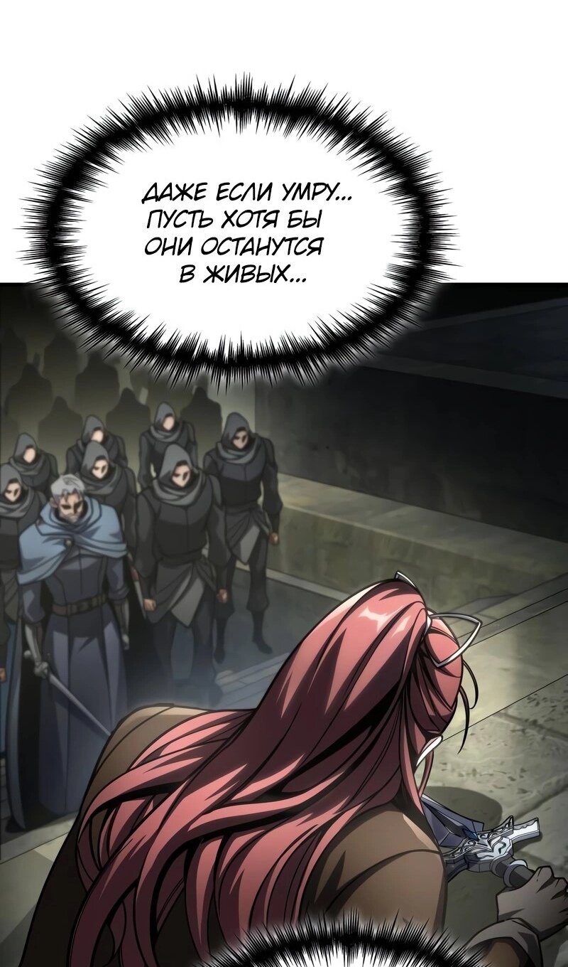 Манга Мой личный гайд по выживанию в башне - Глава 93 Страница 28