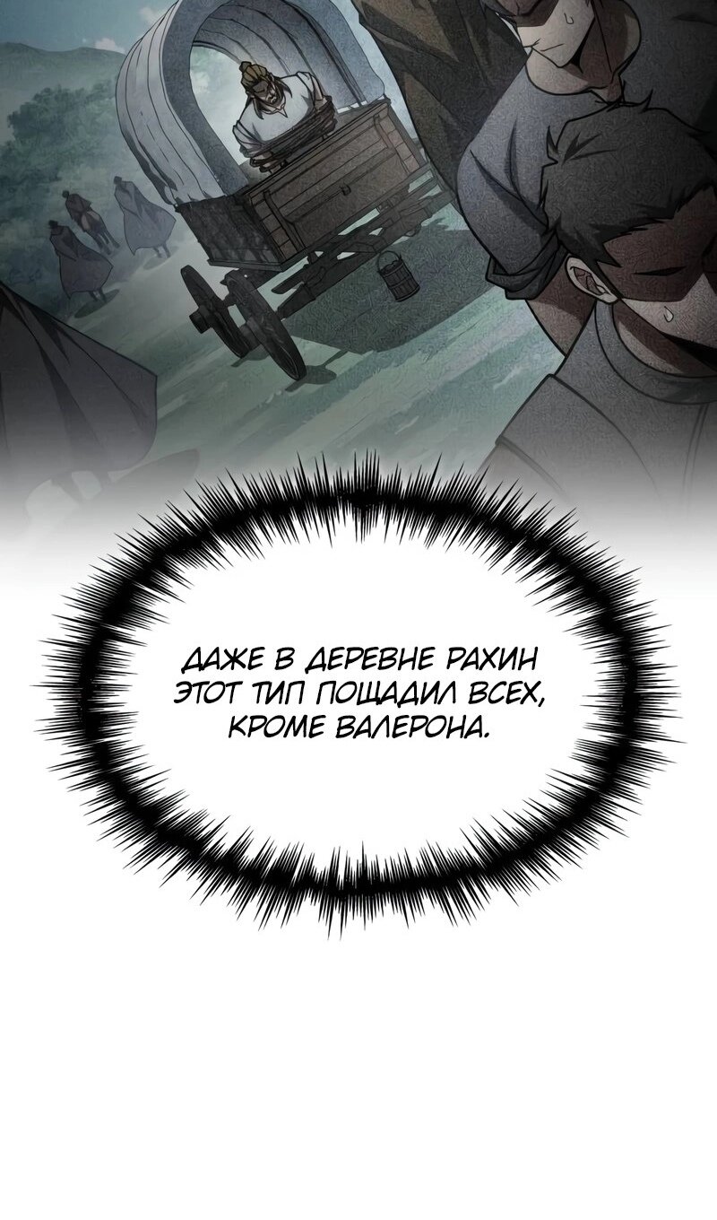 Манга Мой личный гайд по выживанию в башне - Глава 93 Страница 34