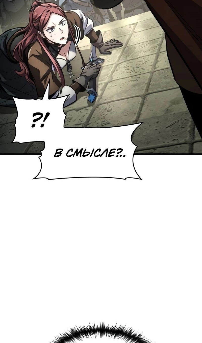 Манга Мой личный гайд по выживанию в башне - Глава 93 Страница 31
