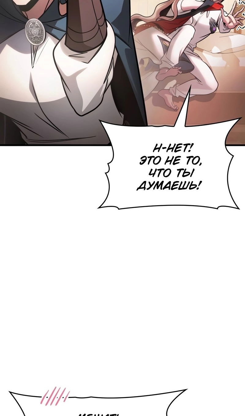 Манга Мой личный гайд по выживанию в башне - Глава 93 Страница 67
