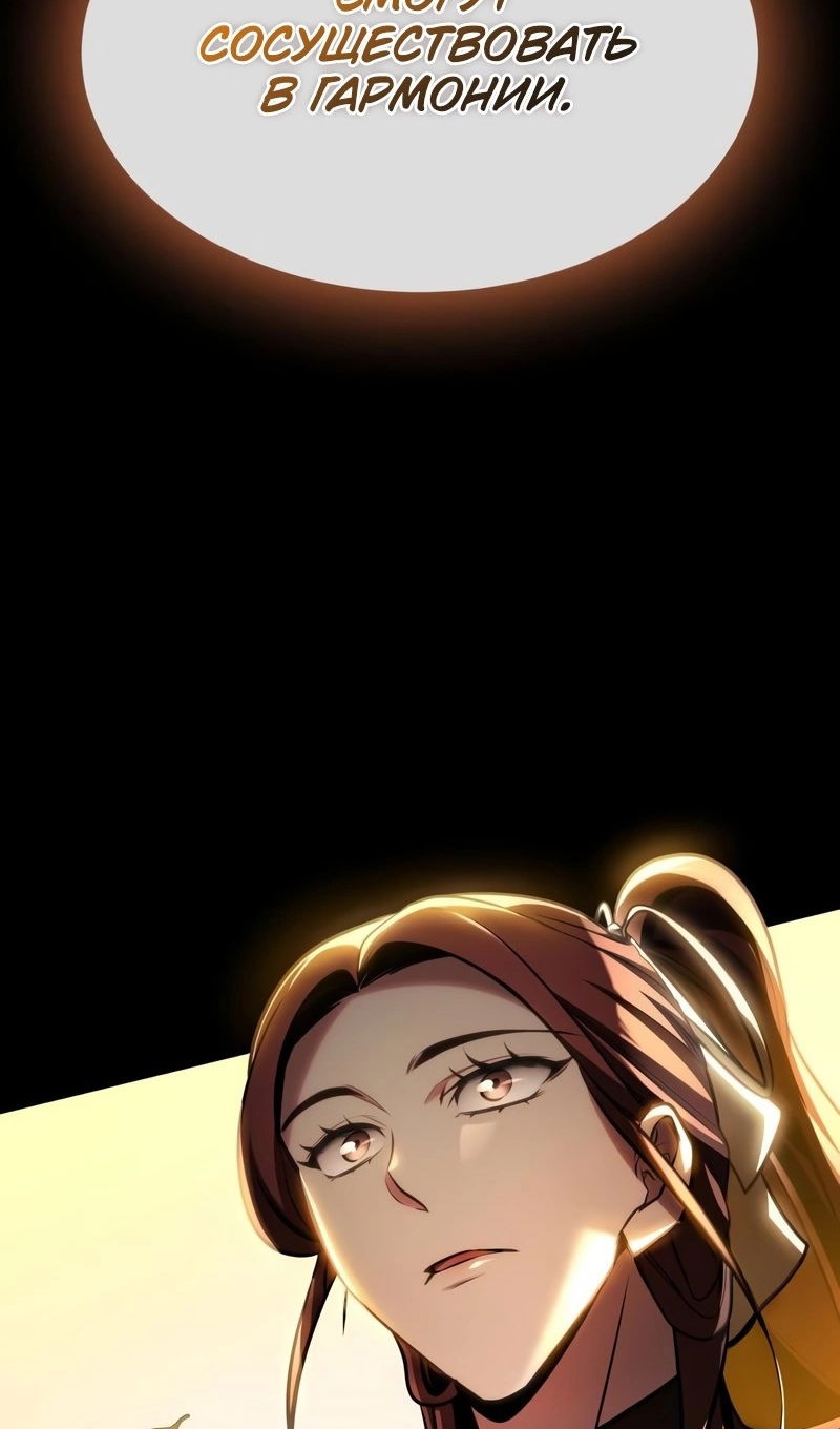 Манга Мой личный гайд по выживанию в башне - Глава 93 Страница 115