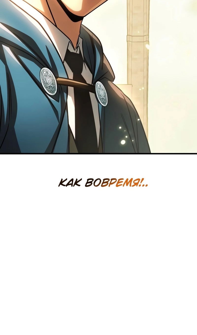 Манга Мой личный гайд по выживанию в башне - Глава 93 Страница 133