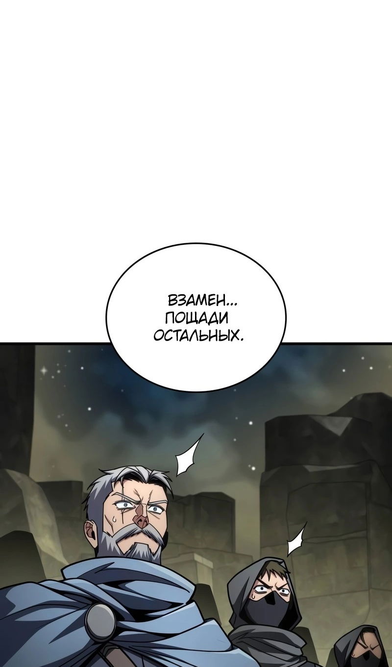 Манга Мой личный гайд по выживанию в башне - Глава 93 Страница 20