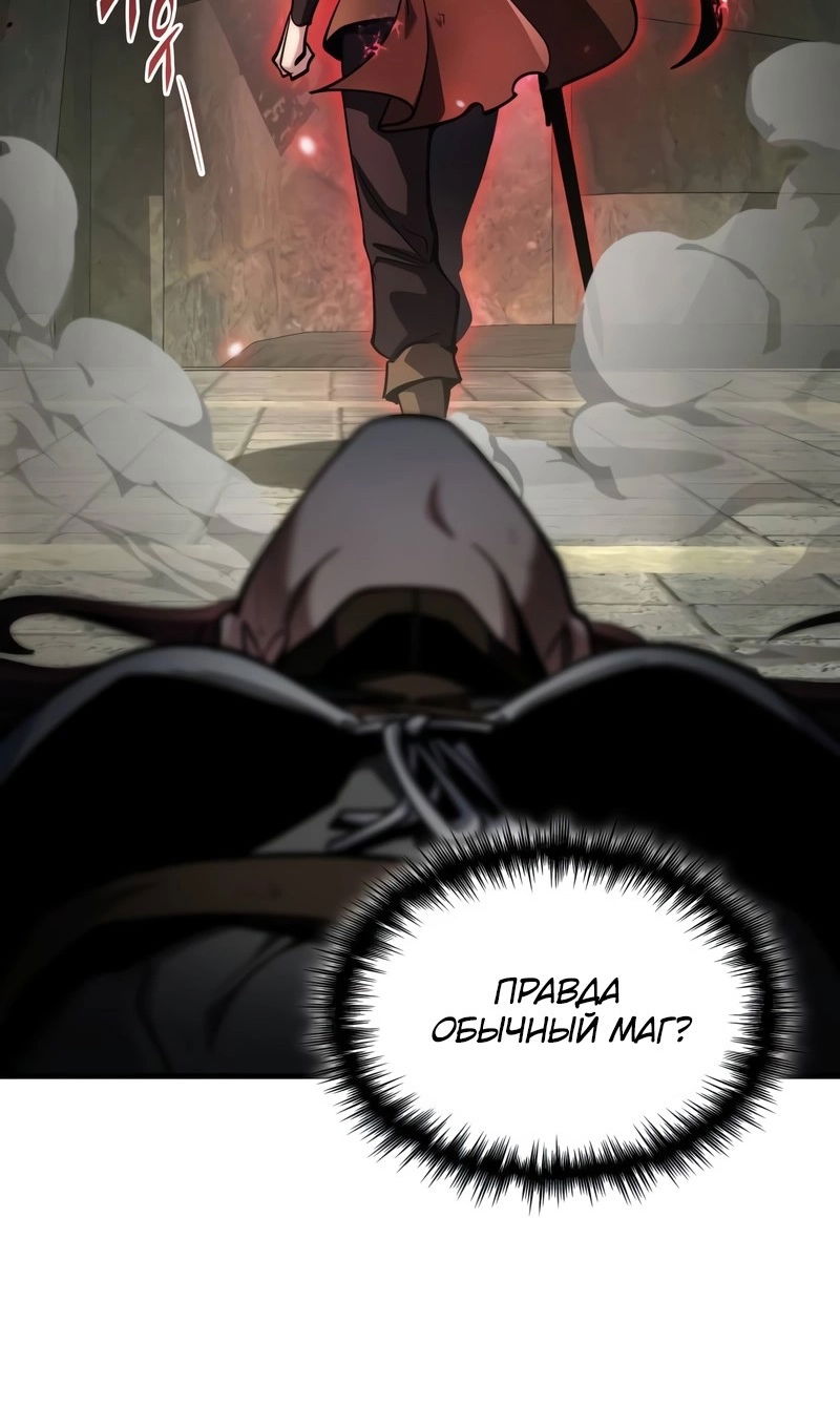 Манга Мой личный гайд по выживанию в башне - Глава 93 Страница 8