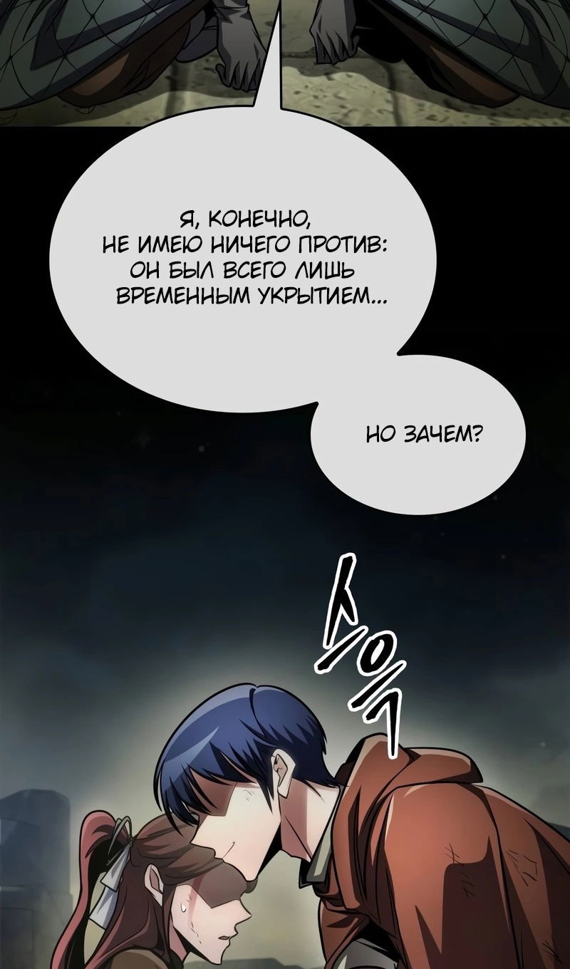 Манга Мой личный гайд по выживанию в башне - Глава 93 Страница 55