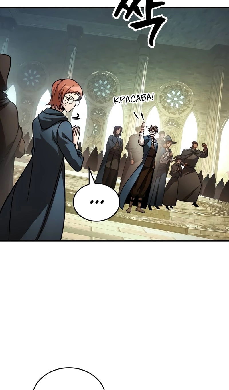 Манга Мой личный гайд по выживанию в башне - Глава 93 Страница 81