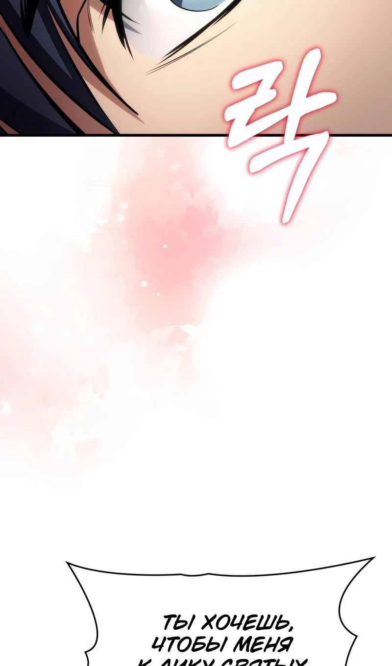 Манга Мой личный гайд по выживанию в башне - Глава 93 Страница 62