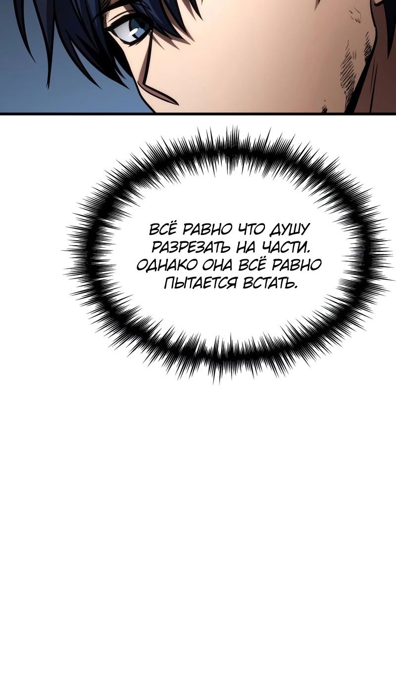 Манга Мой личный гайд по выживанию в башне - Глава 93 Страница 16