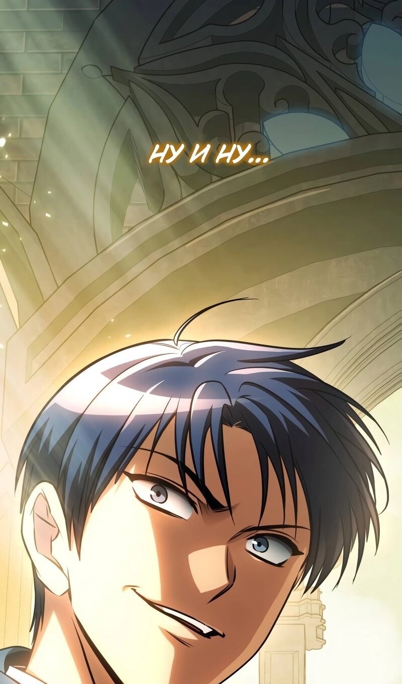 Манга Мой личный гайд по выживанию в башне - Глава 93 Страница 132