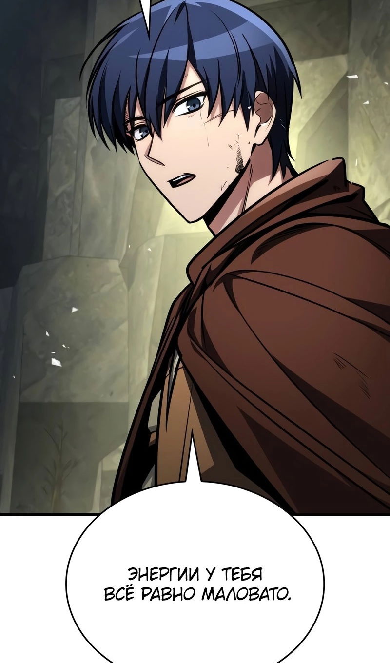 Манга Мой личный гайд по выживанию в башне - Глава 93 Страница 14