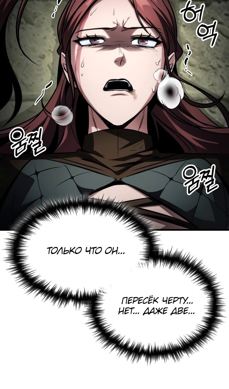 Манга Мой личный гайд по выживанию в башне - Глава 93 Страница 6