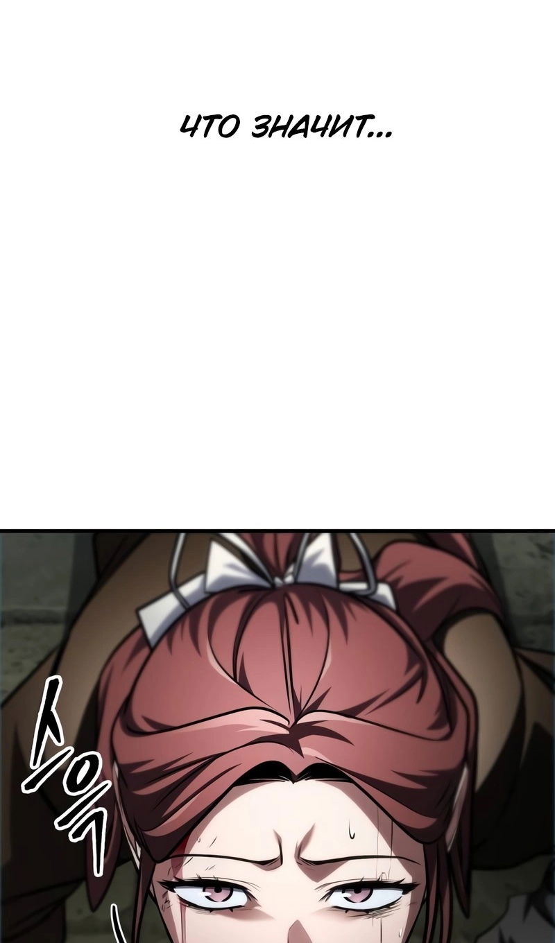 Манга Мой личный гайд по выживанию в башне - Глава 93 Страница 35
