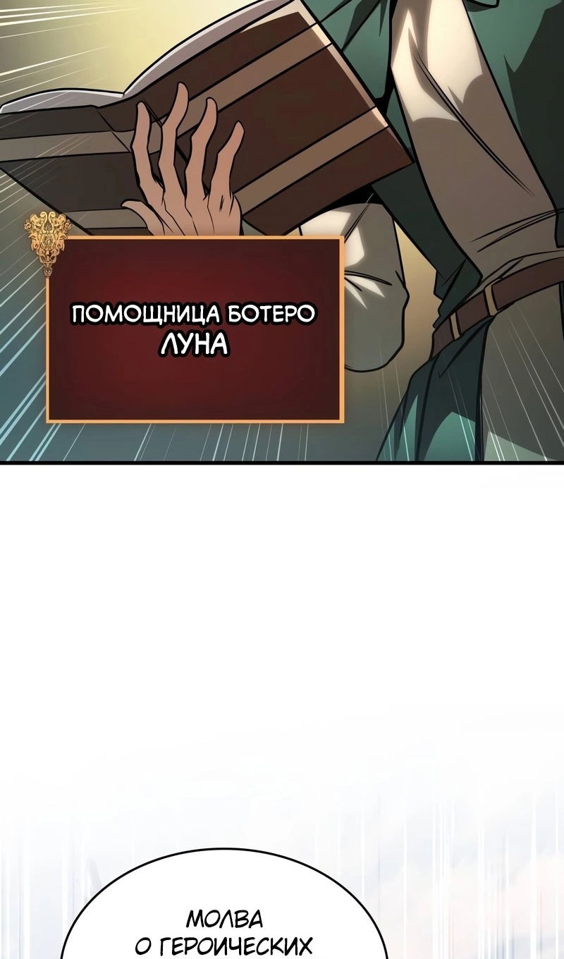 Манга Мой личный гайд по выживанию в башне - Глава 93 Страница 126