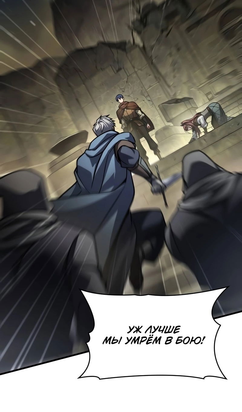 Манга Мой личный гайд по выживанию в башне - Глава 93 Страница 22