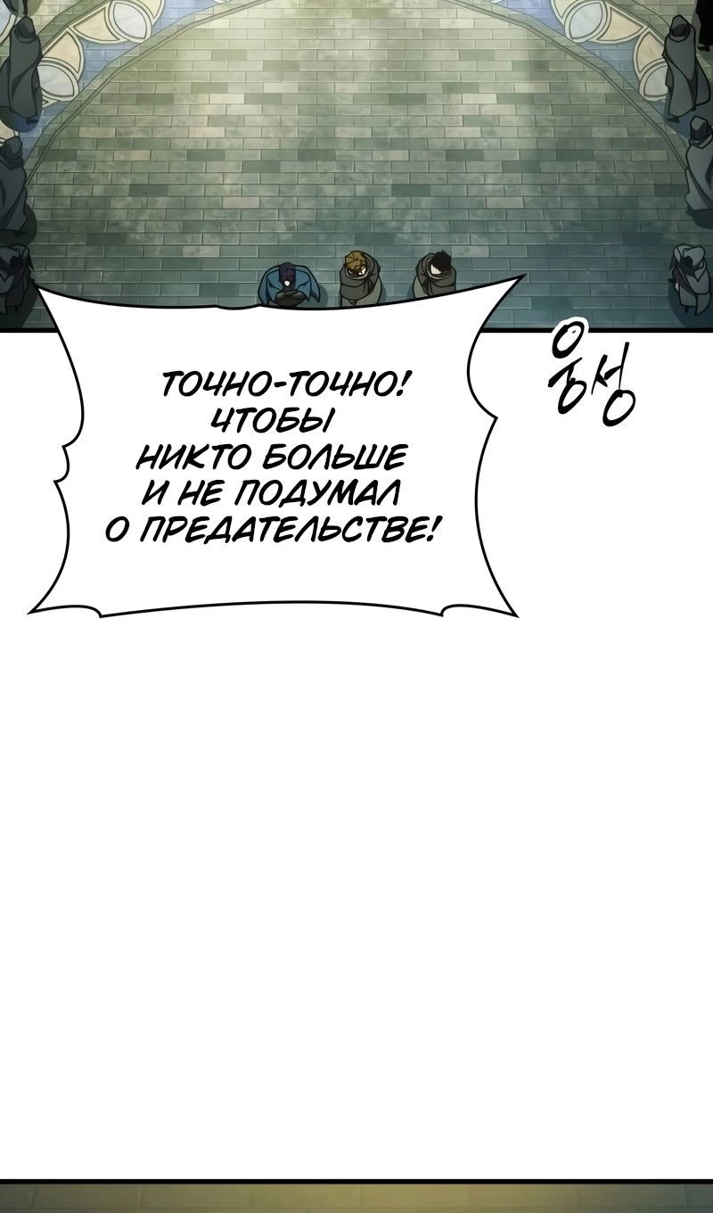 Манга Мой личный гайд по выживанию в башне - Глава 93 Страница 100