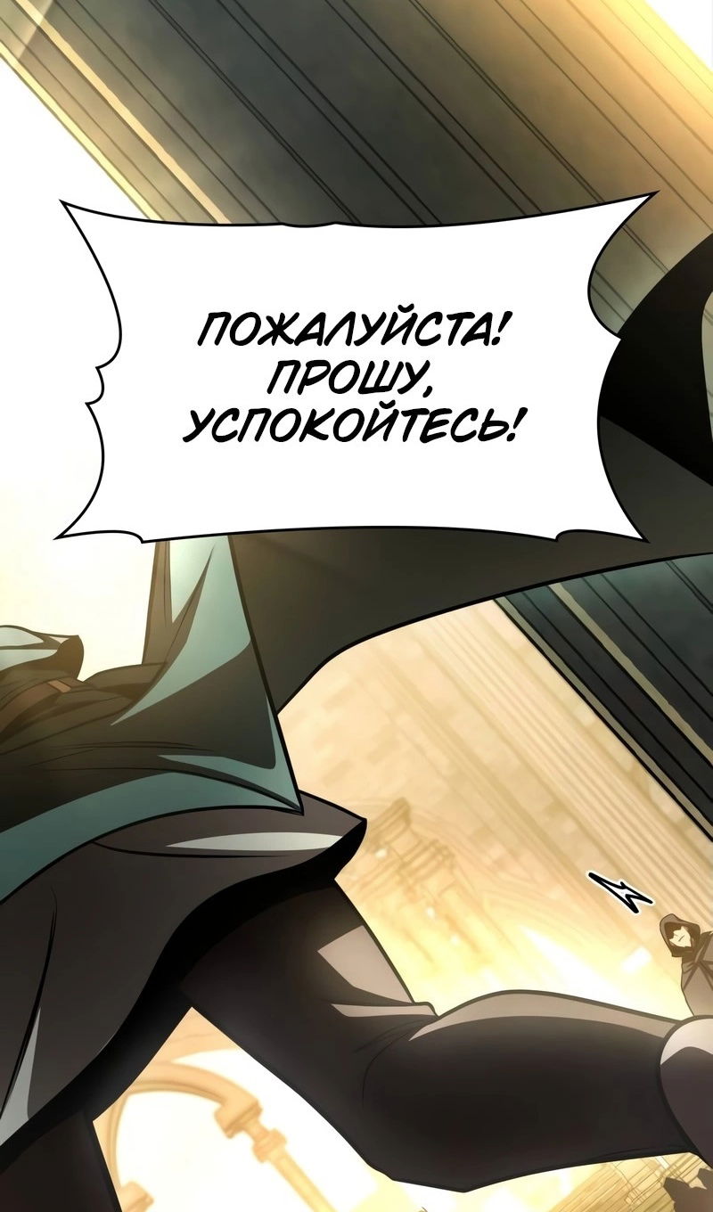 Манга Мой личный гайд по выживанию в башне - Глава 93 Страница 123