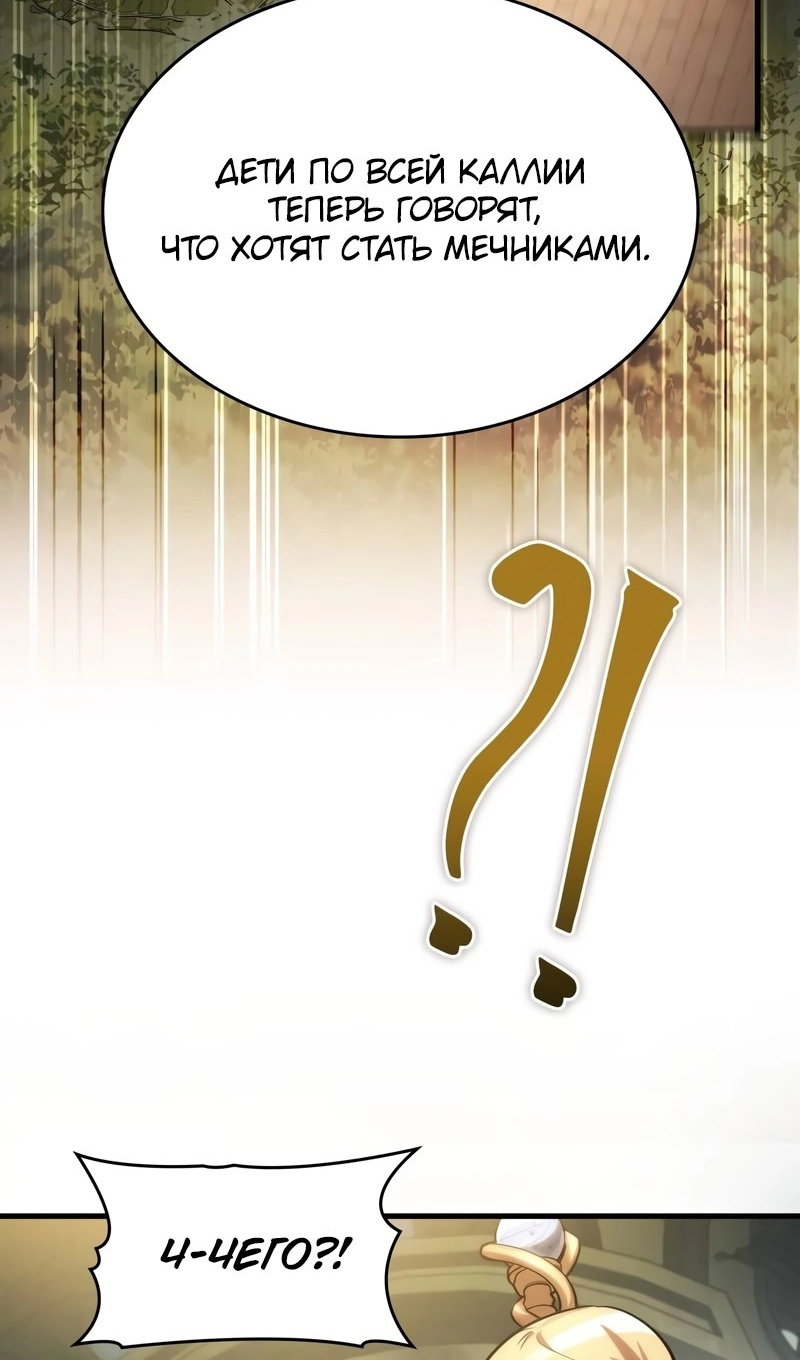 Манга Мой личный гайд по выживанию в башне - Глава 93 Страница 128