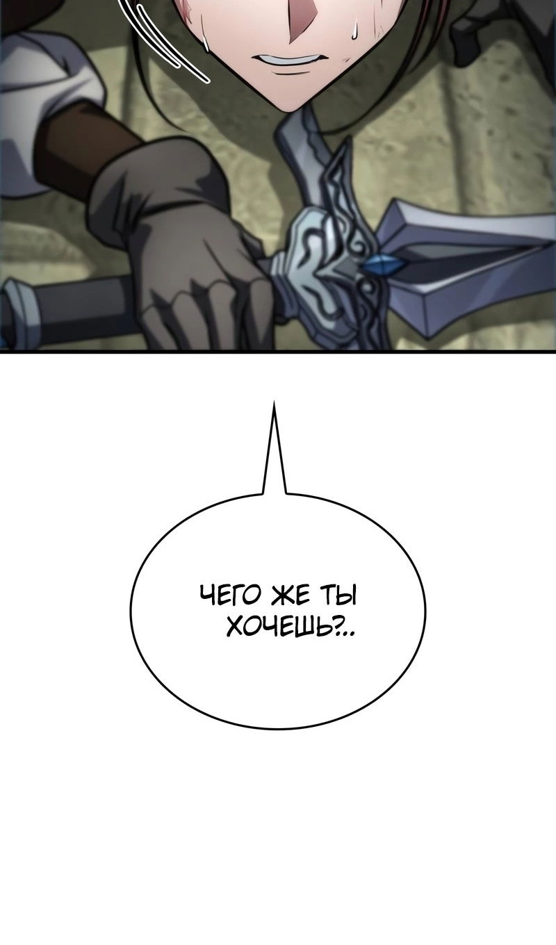 Манга Мой личный гайд по выживанию в башне - Глава 93 Страница 36