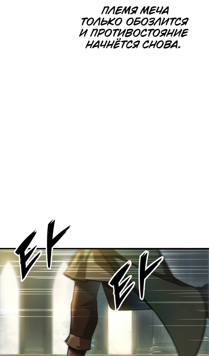Манга Мой личный гайд по выживанию в башне - Глава 93 Страница 120
