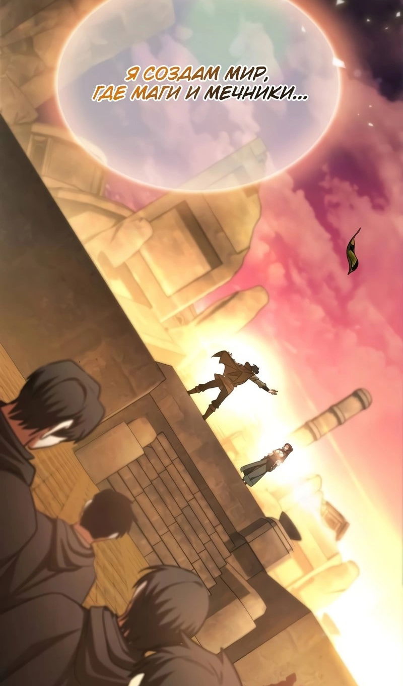 Манга Мой личный гайд по выживанию в башне - Глава 93 Страница 112