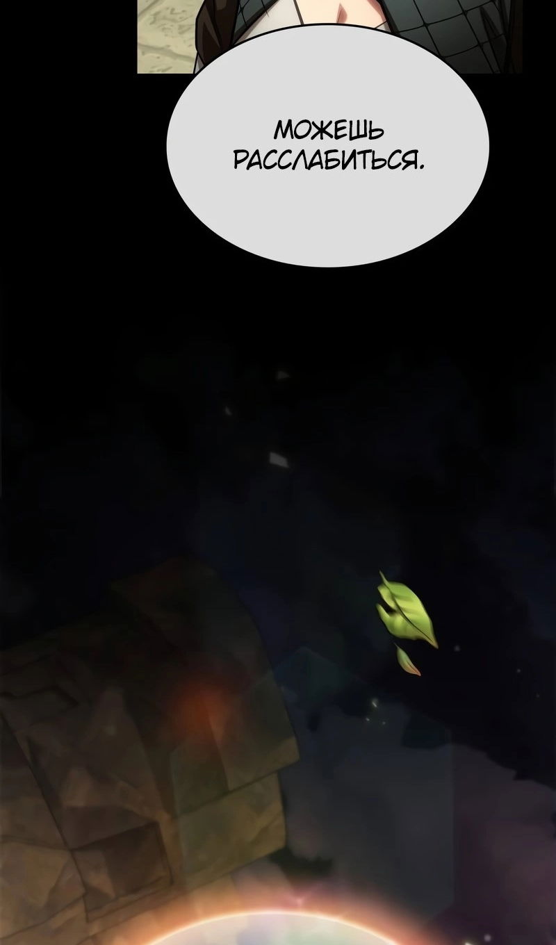 Манга Мой личный гайд по выживанию в башне - Глава 93 Страница 111