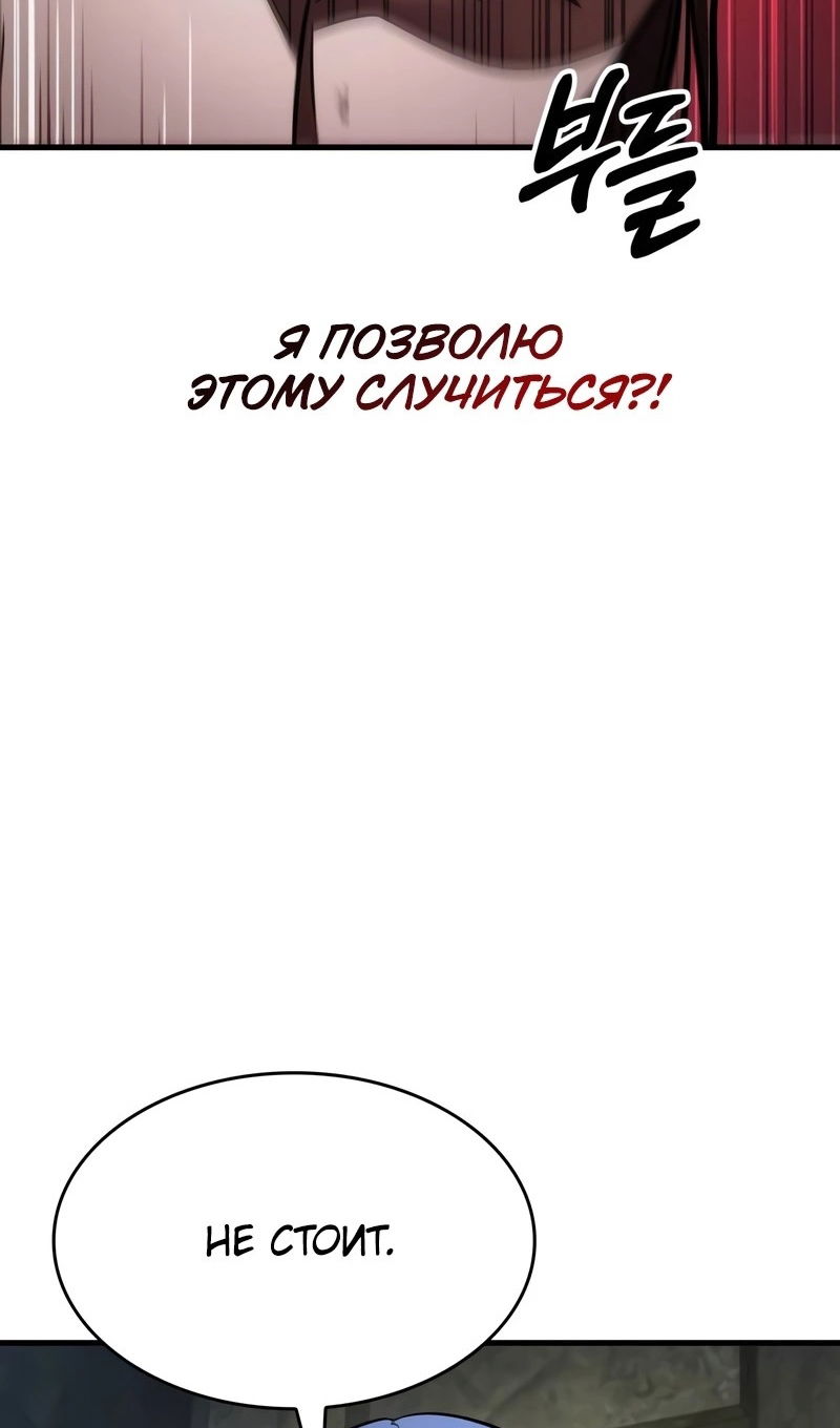 Манга Мой личный гайд по выживанию в башне - Глава 93 Страница 13