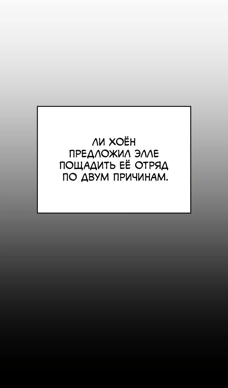 Манга Мой личный гайд по выживанию в башне - Глава 93 Страница 51