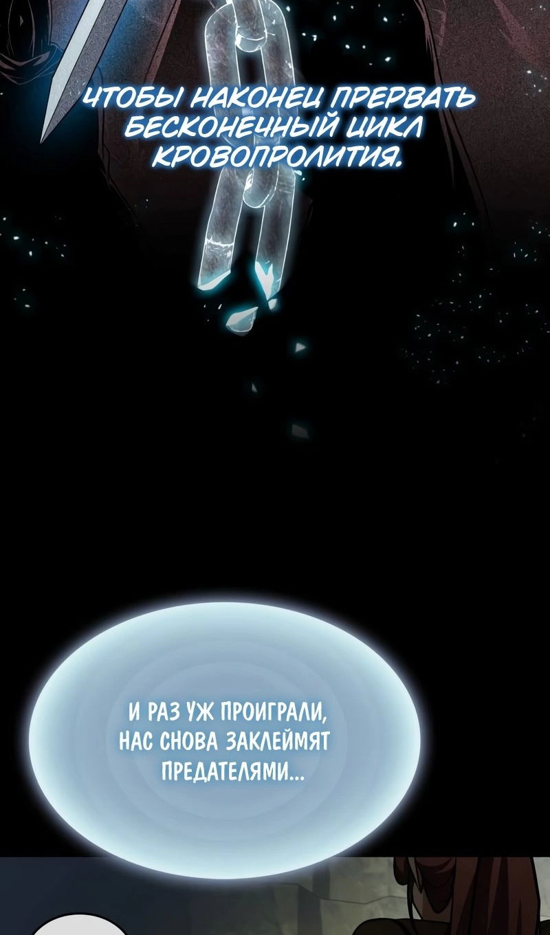 Манга Мой личный гайд по выживанию в башне - Глава 93 Страница 108