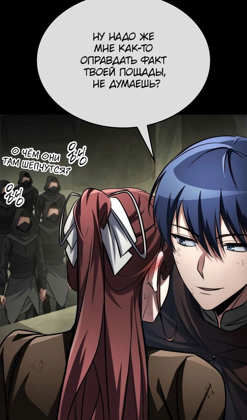 Манга Мой личный гайд по выживанию в башне - Глава 93 Страница 57