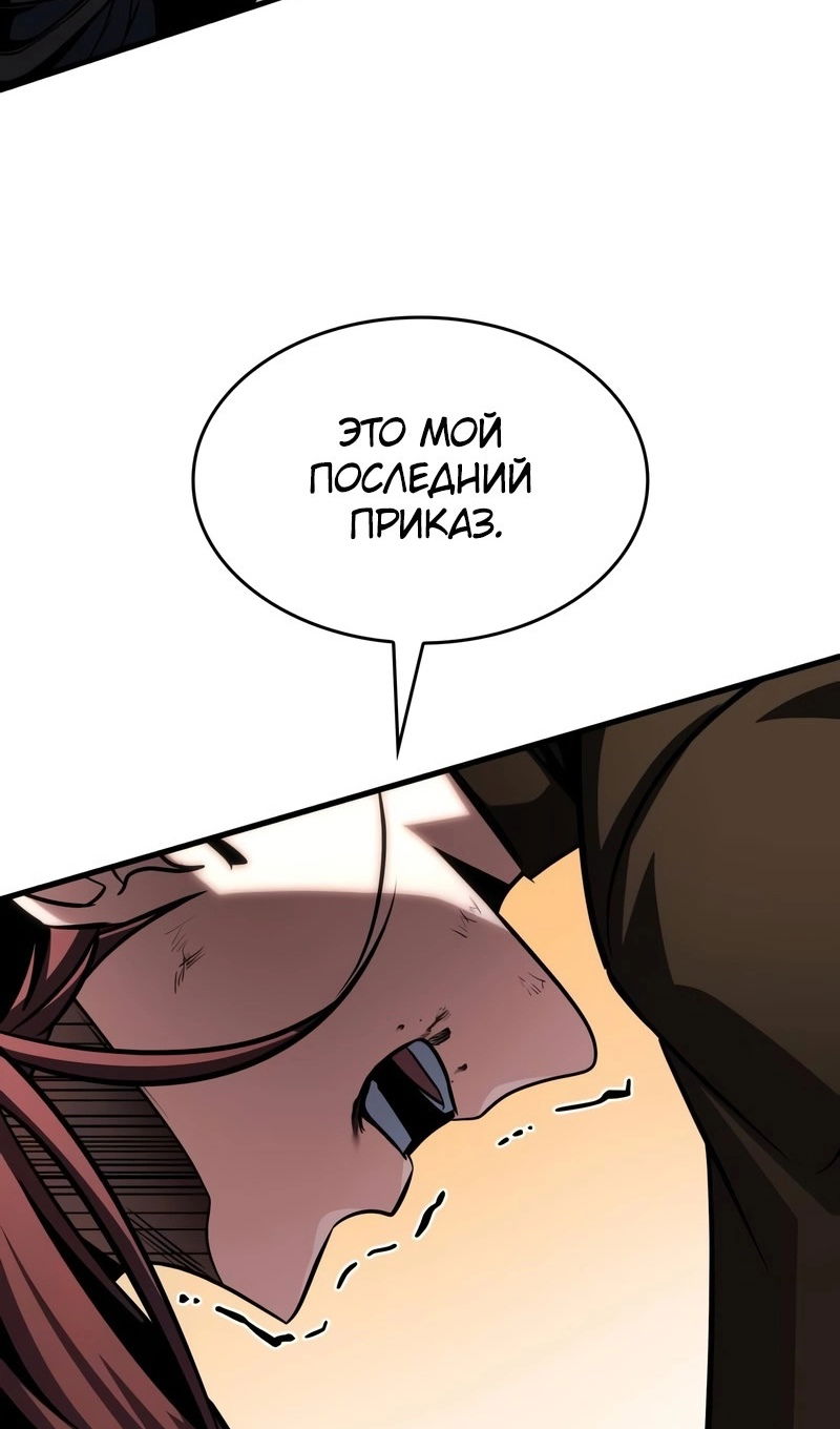 Манга Мой личный гайд по выживанию в башне - Глава 93 Страница 24