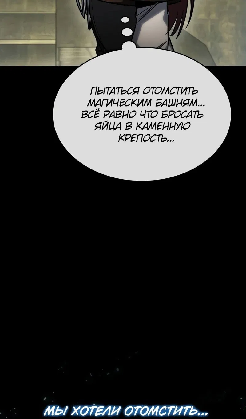 Манга Мой личный гайд по выживанию в башне - Глава 93 Страница 106