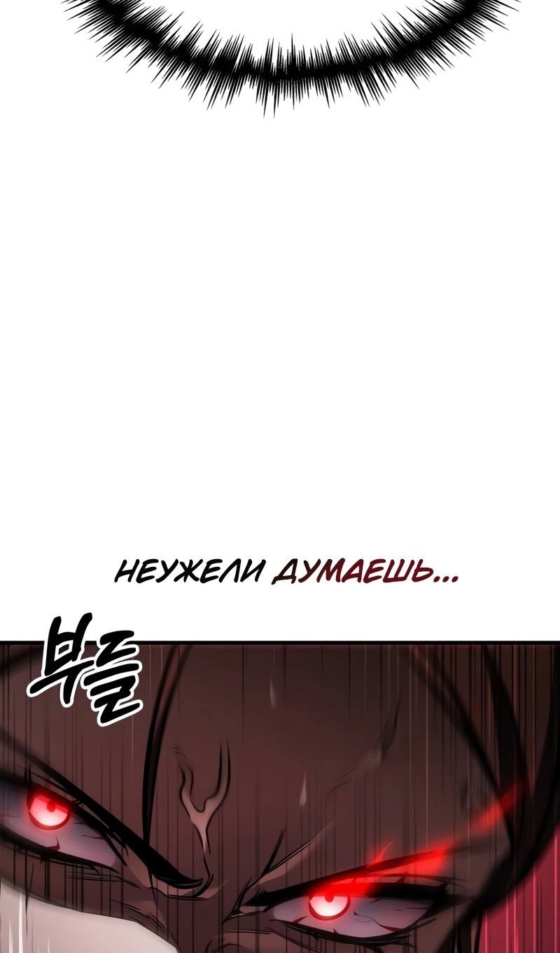 Манга Мой личный гайд по выживанию в башне - Глава 93 Страница 12