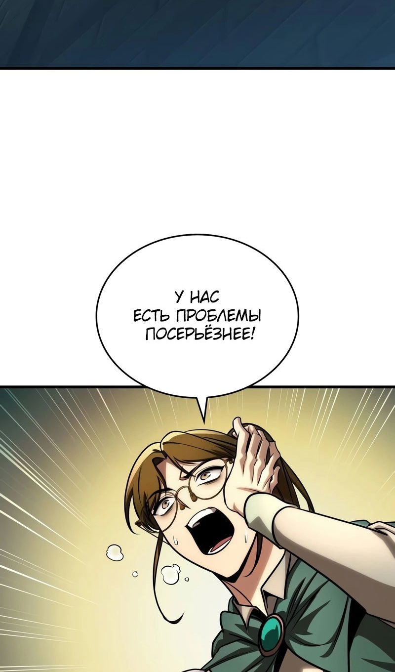Манга Мой личный гайд по выживанию в башне - Глава 93 Страница 125