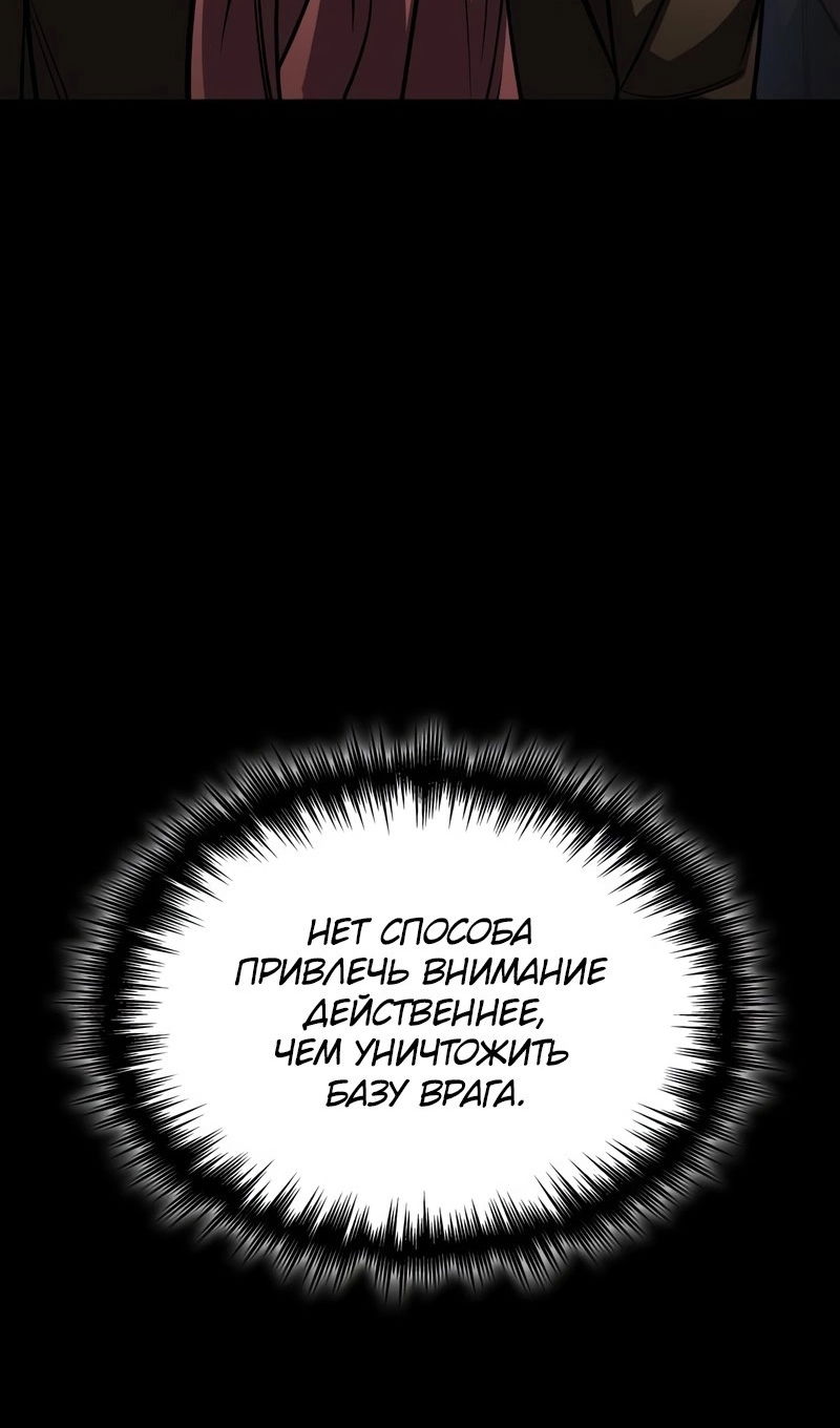 Манга Мой личный гайд по выживанию в башне - Глава 93 Страница 58