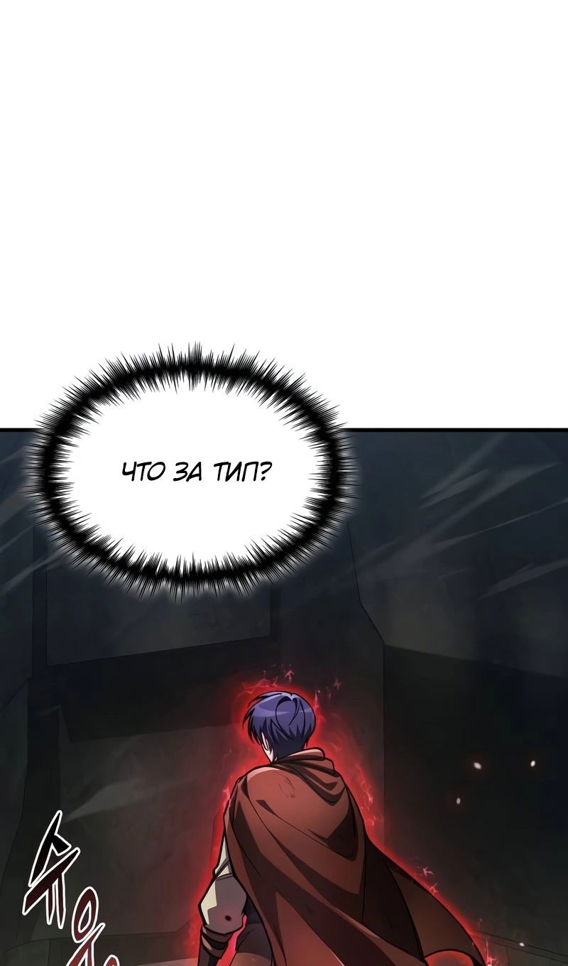 Манга Мой личный гайд по выживанию в башне - Глава 93 Страница 7