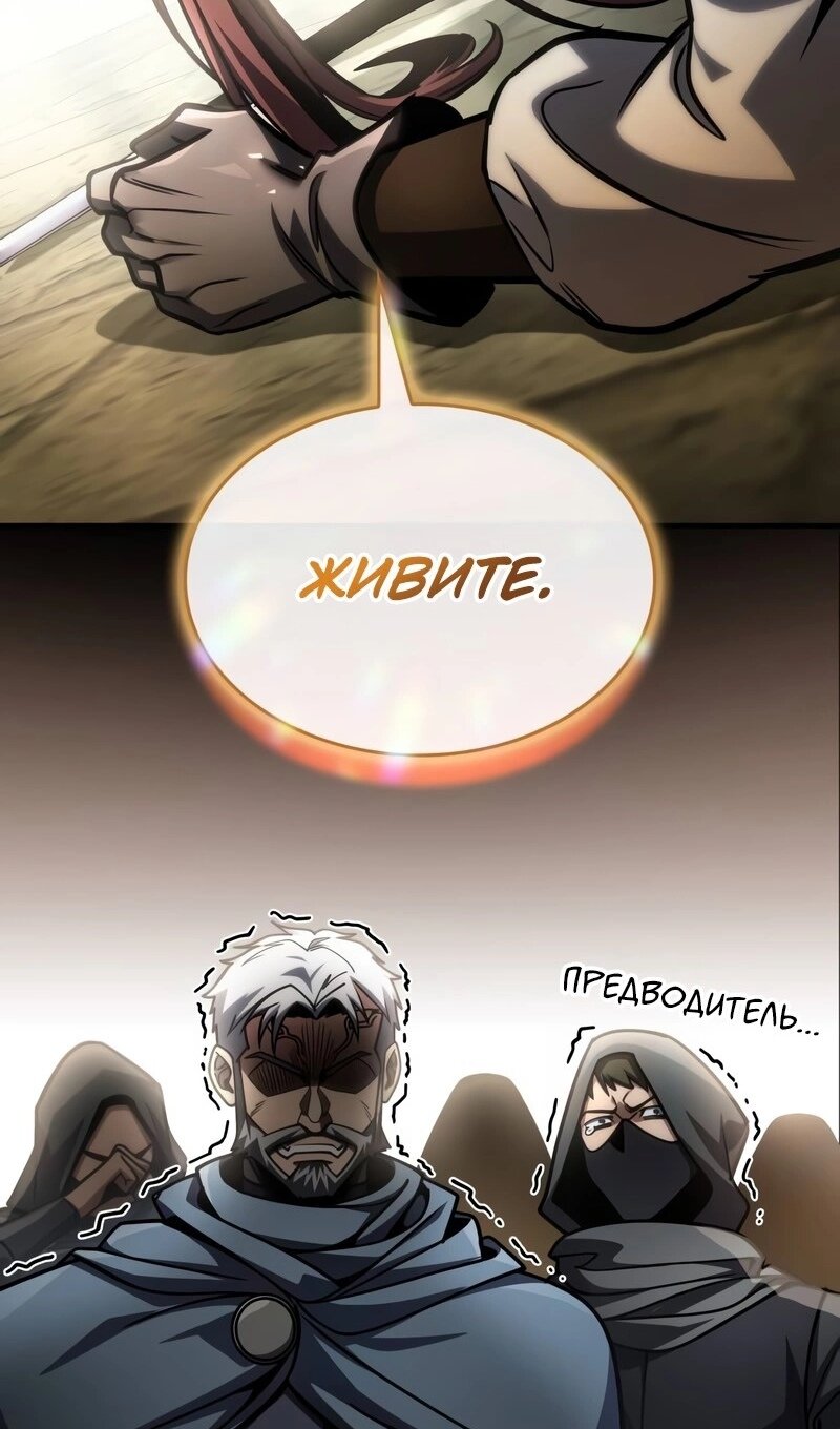 Манга Мой личный гайд по выживанию в башне - Глава 93 Страница 26