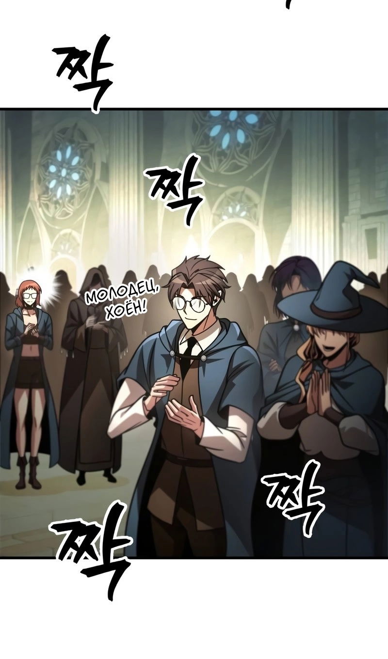 Манга Мой личный гайд по выживанию в башне - Глава 93 Страница 79