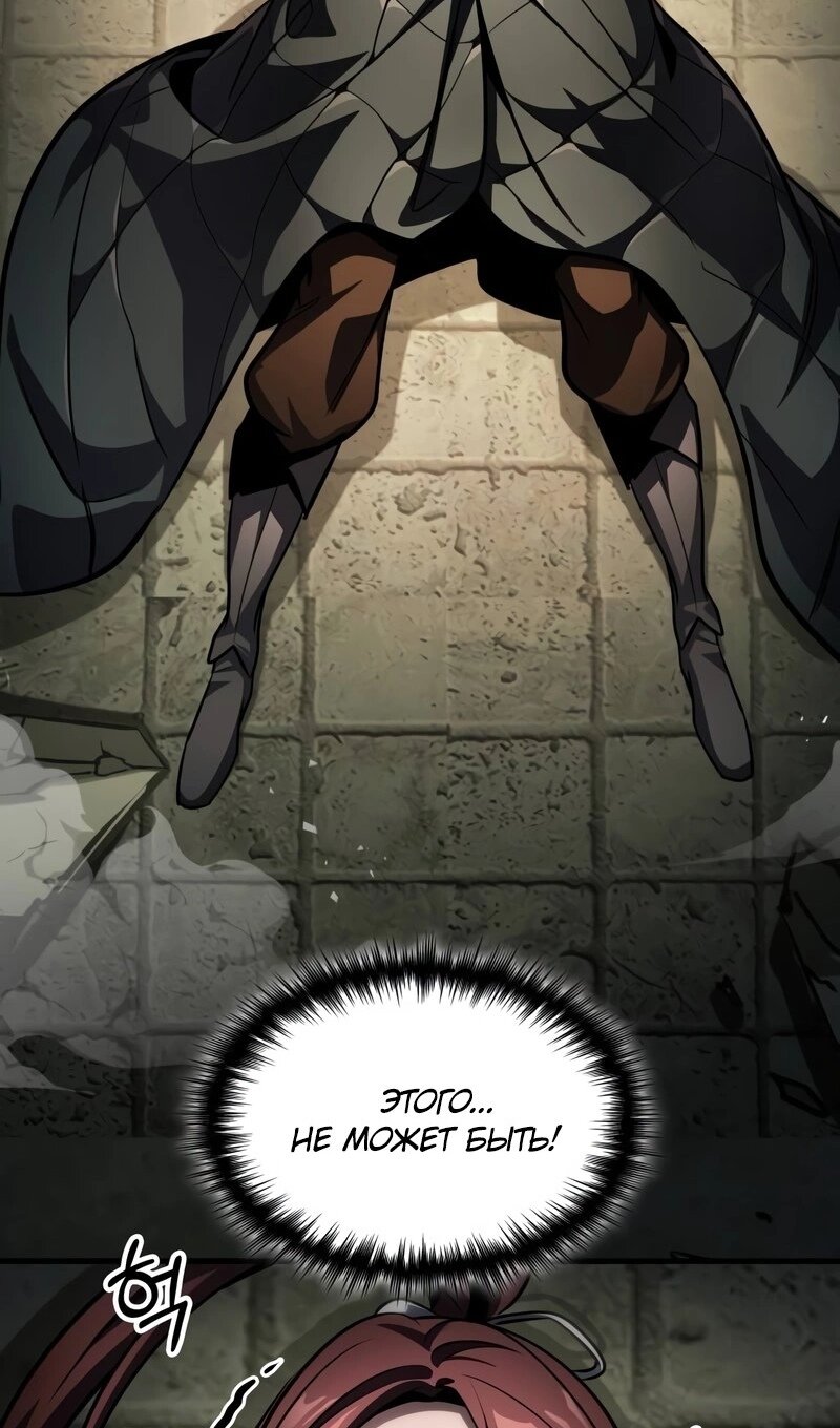 Манга Мой личный гайд по выживанию в башне - Глава 93 Страница 5