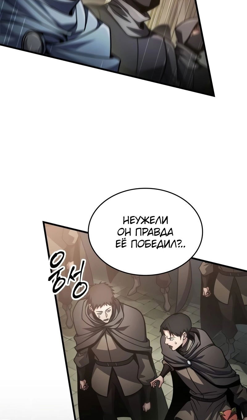 Манга Мой личный гайд по выживанию в башне - Глава 93 Страница 3