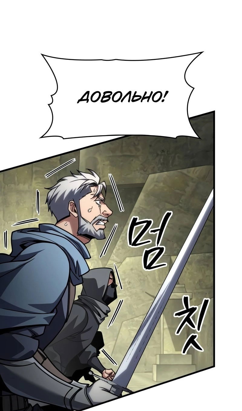 Манга Мой личный гайд по выживанию в башне - Глава 93 Страница 23