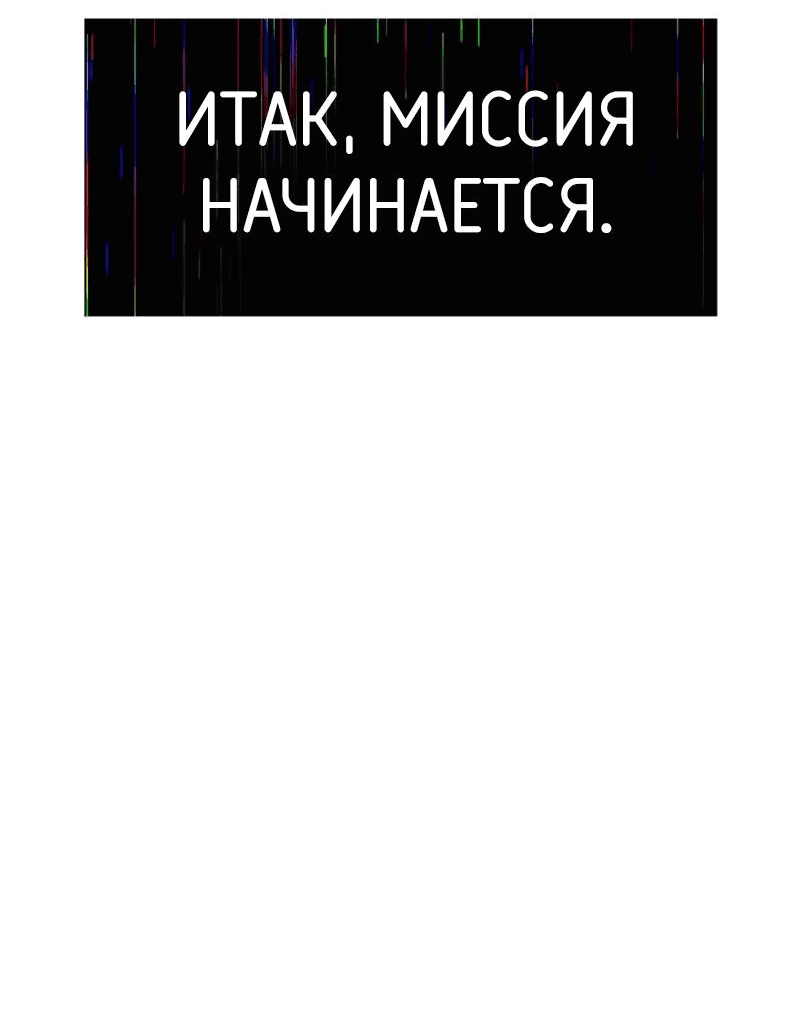 Манга Мой личный гайд по выживанию в башне - Глава 28 Страница 12