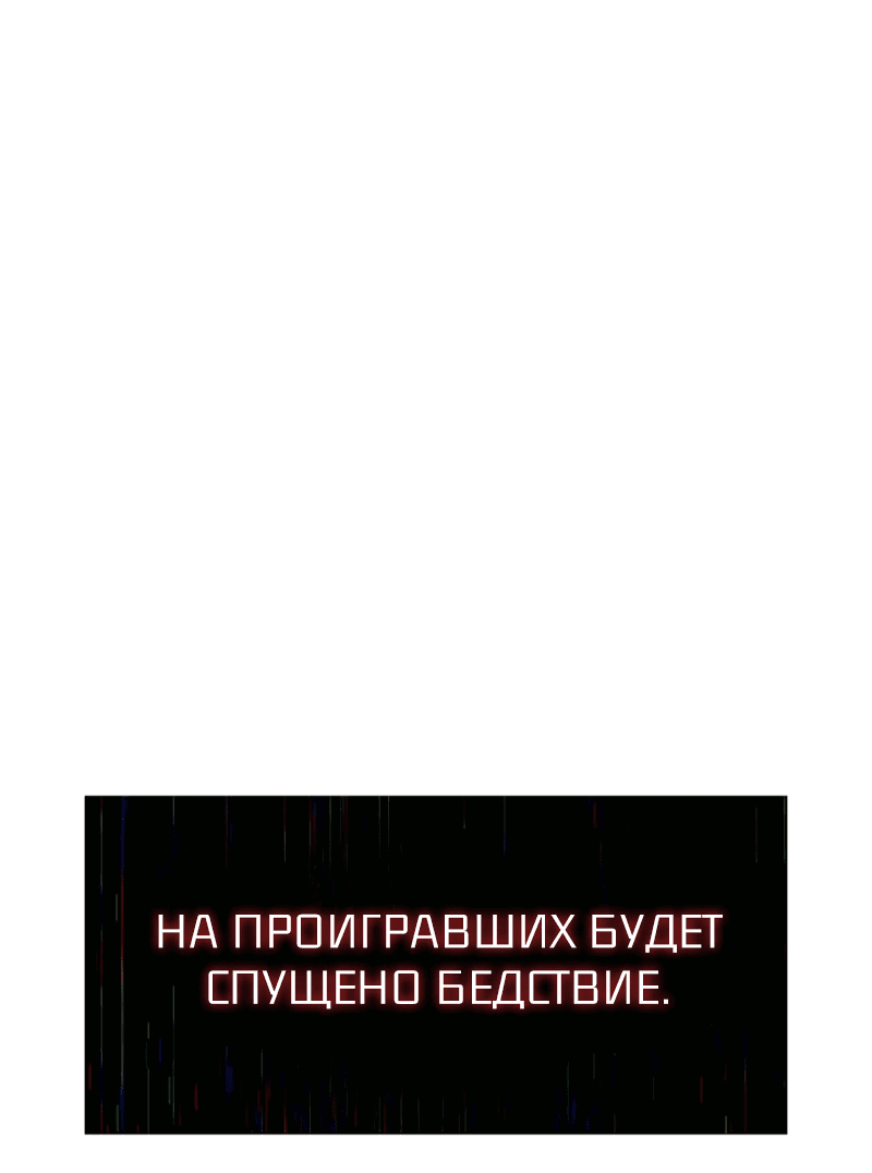 Манга Мой личный гайд по выживанию в башне - Глава 15 Страница 73