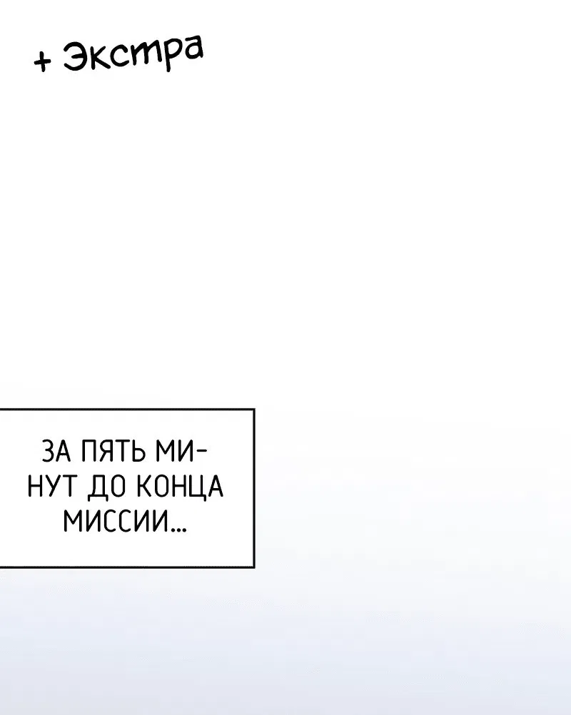 Манга Мой личный гайд по выживанию в башне - Глава 12 Страница 73