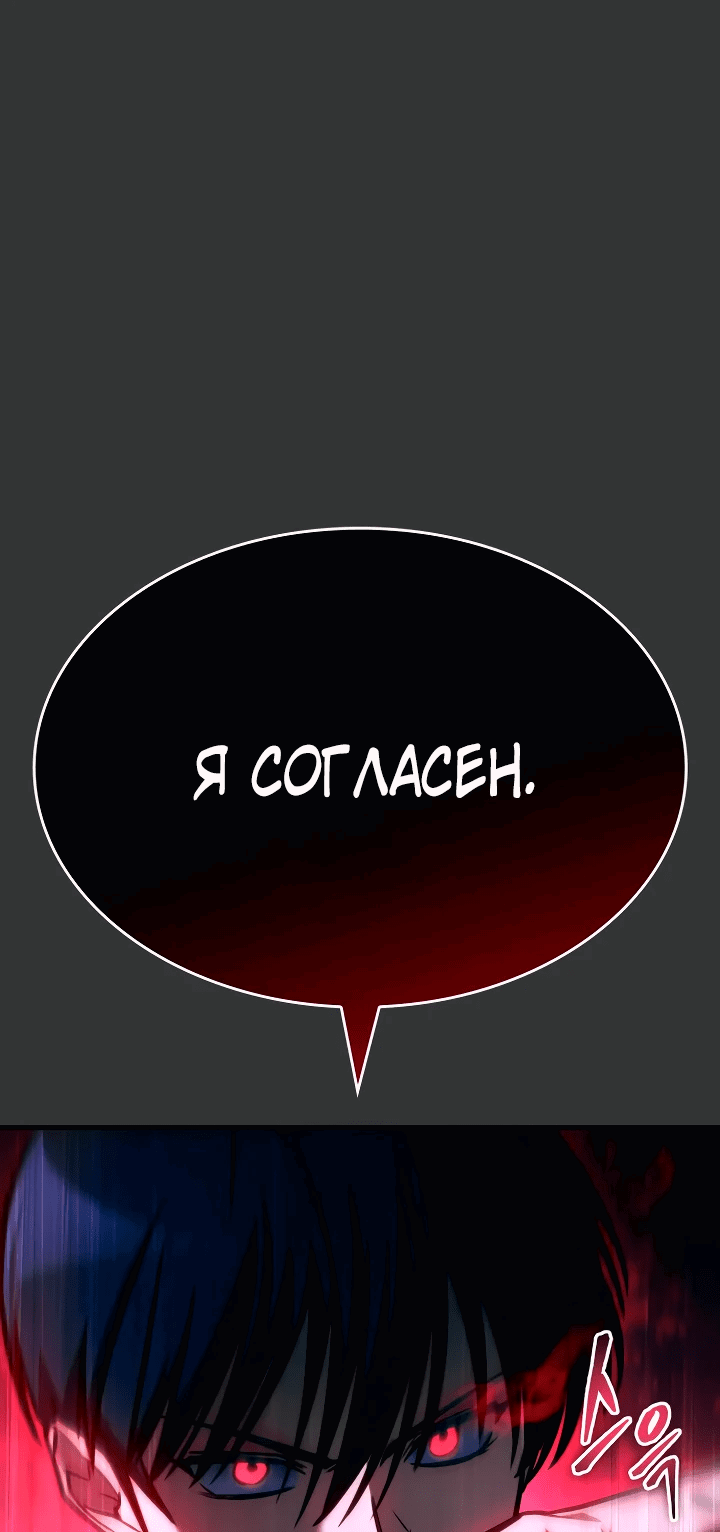 Манга Мой личный гайд по выживанию в башне - Глава 38 Страница 48