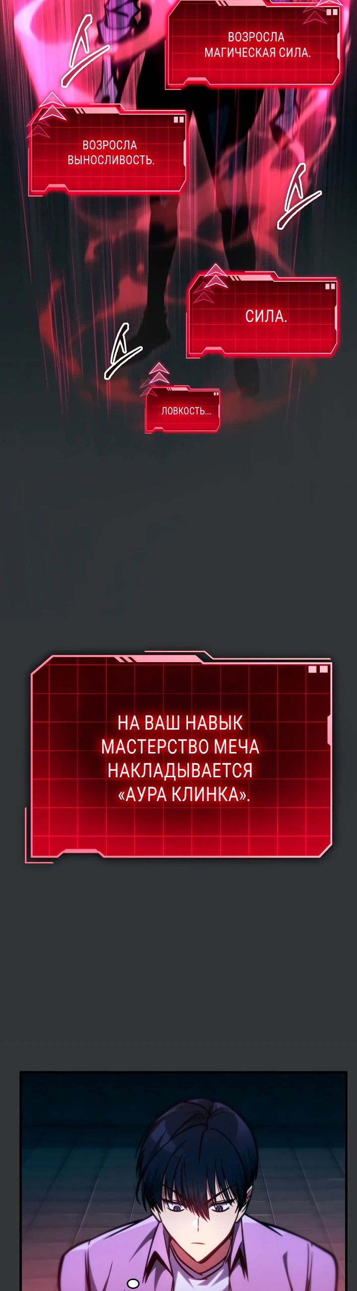 Манга Мой личный гайд по выживанию в башне - Глава 38 Страница 51