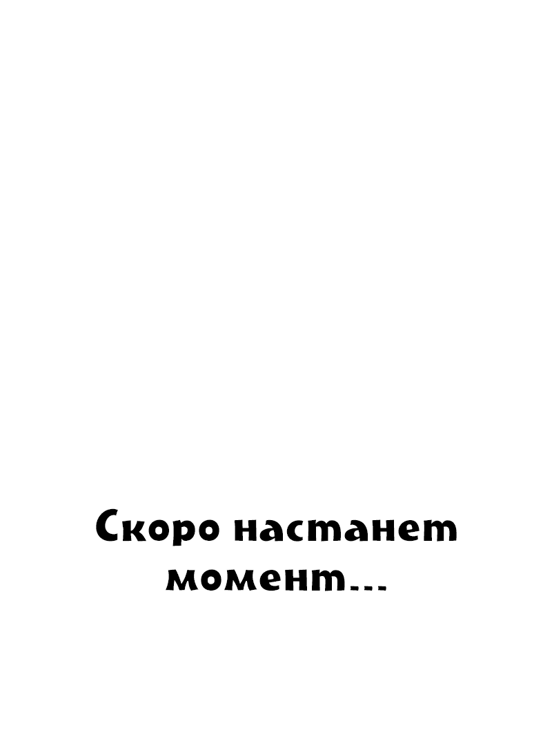Манга Мой личный гайд по выживанию в башне - Глава 35 Страница 4