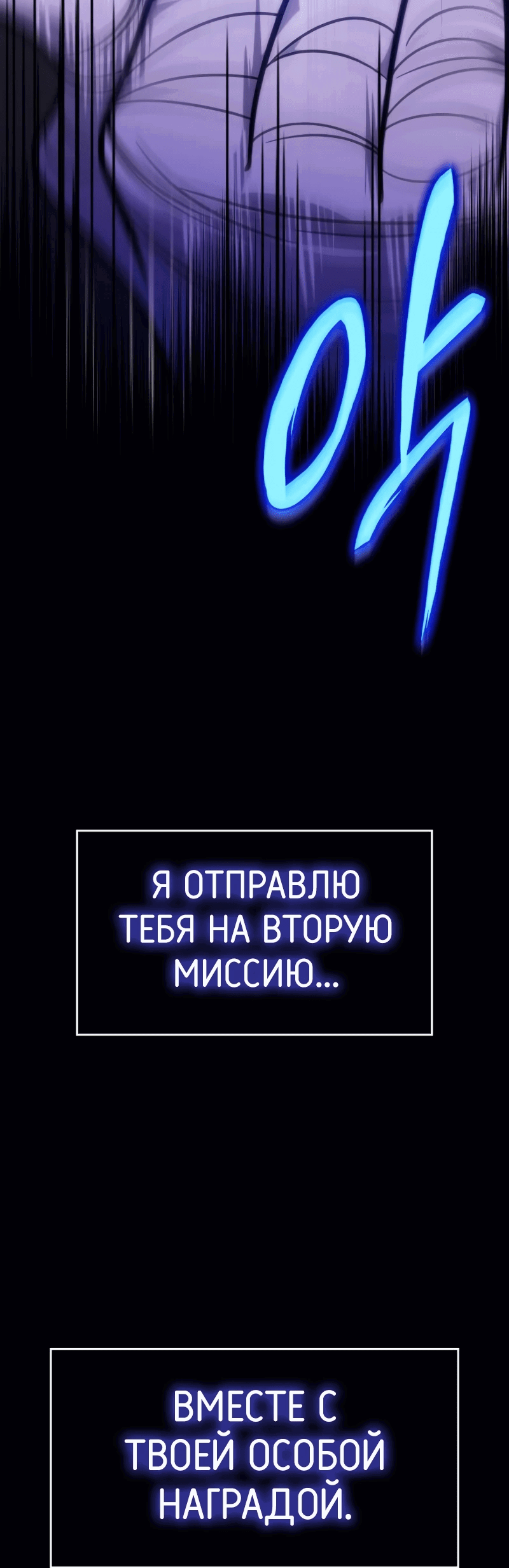 Манга Мой личный гайд по выживанию в башне - Глава 35 Страница 96